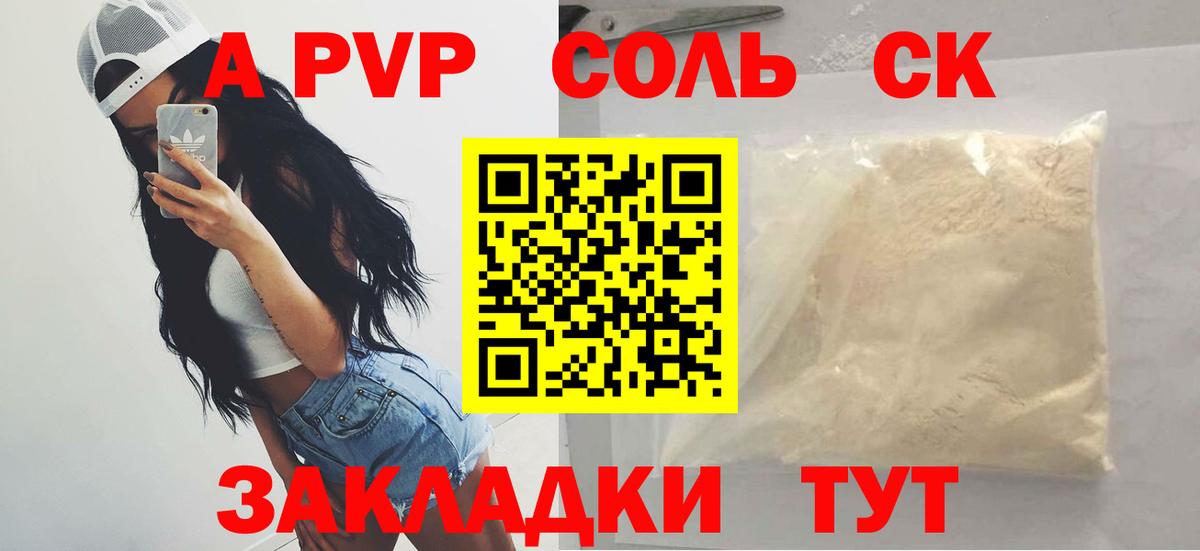 A-PVP  Alpha-PVP Соль  Сланцы  Вход с VPN  Alfa_PVP крисы CK 