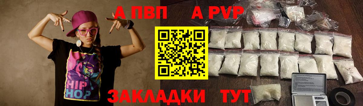Alfa_PVP VHQ Сланцы