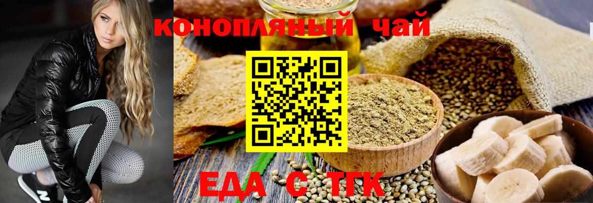 Cannafood конопля  Вход с VPN  Сланцы 