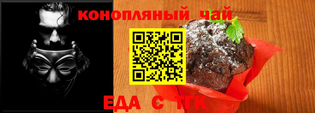 Canna-Cookies марихуана Сланцы