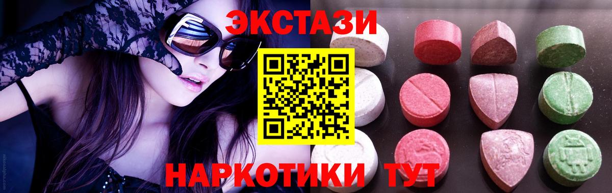 Сланцы  Экстази 250 мг  Вход с VPN 