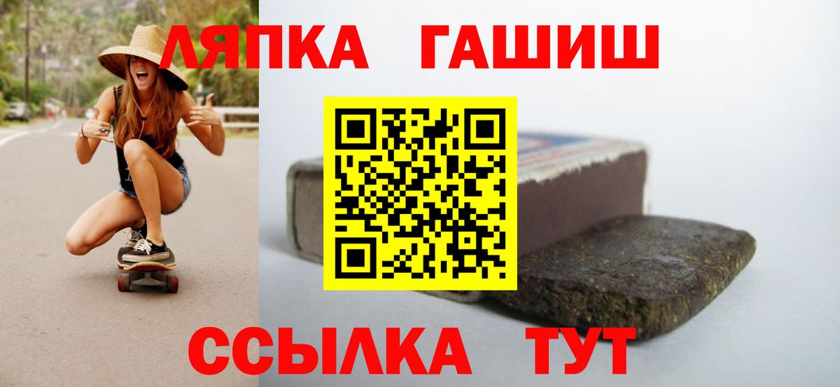 Сланцы  ГАШИШ хэш  ГАШИШ  Вход с VPN  где можно купить наркотик  ГАШ Premium 