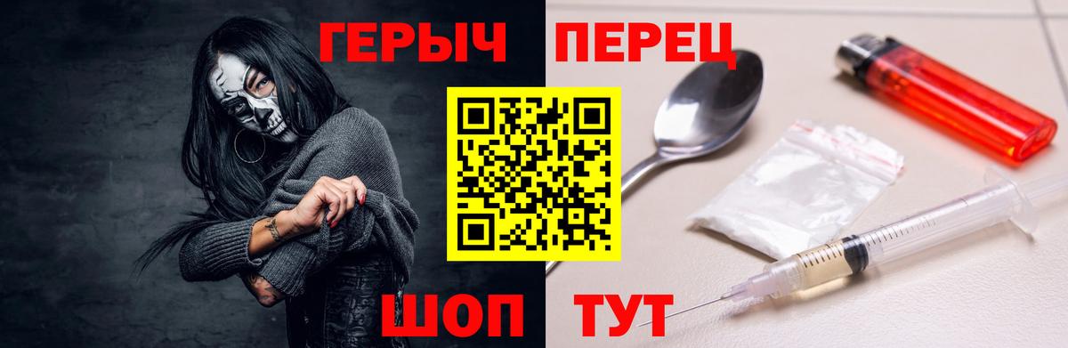 Героин гречка Сланцы