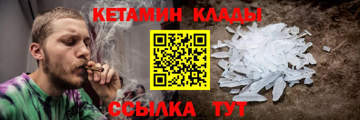 Кетамин VHQ Сланцы