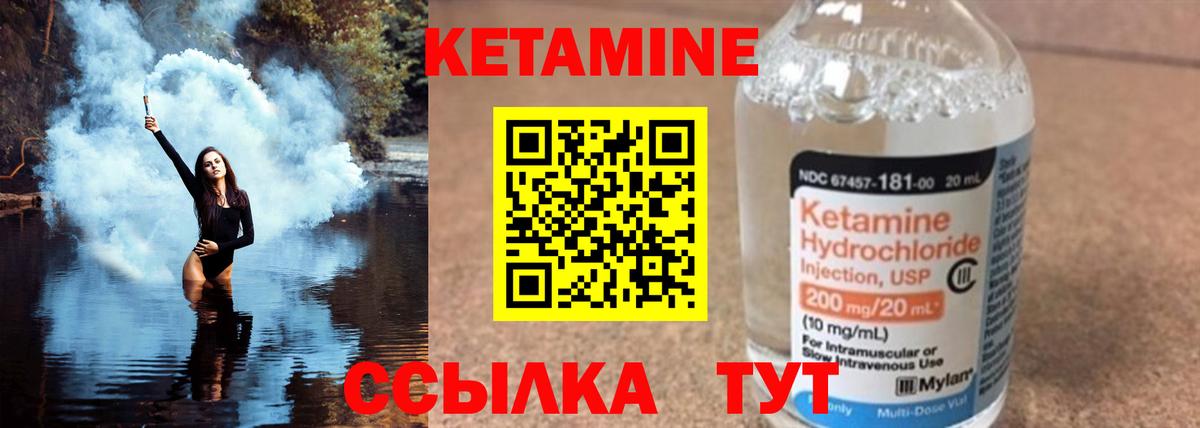 Сланцы  КЕТАМИН VHQ  Вход с VPN 