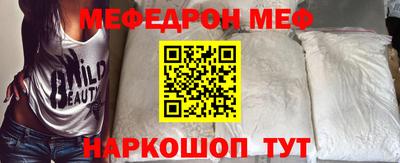 меф Кандалакша
