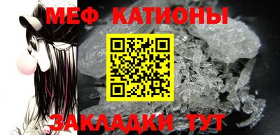 меф Кандалакша