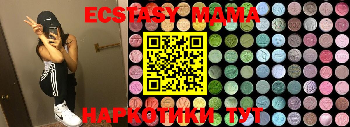 MDMA VHQ  Вход с VPN  MDMA  МДМА кристаллы  Сланцы 