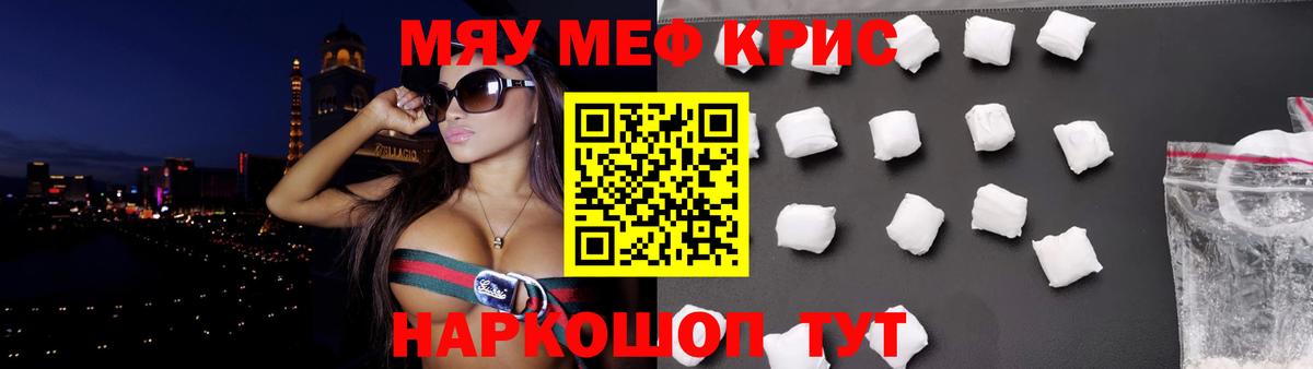 Меф кристаллы  МЕФ мяу мяу  Вход с VPN  Сланцы 
