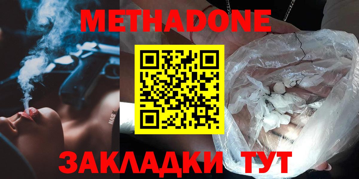 Сланцы  omg сайт  Вход с VPN  Метадон VHQ  Метадон белоснежный 