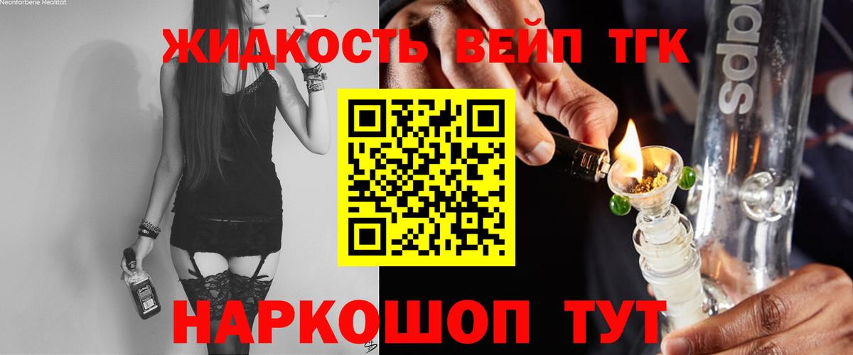 Сланцы  ТГК THC oil  ТГК жижа  Вход с VPN 
